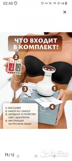 Вакуумный массажер для тела