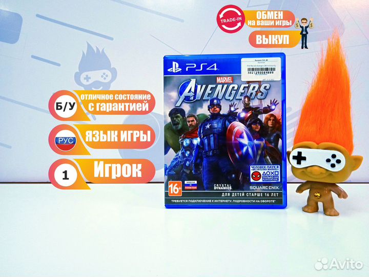 Диск для PS4 Marvels Avengers (Мстители) б/у