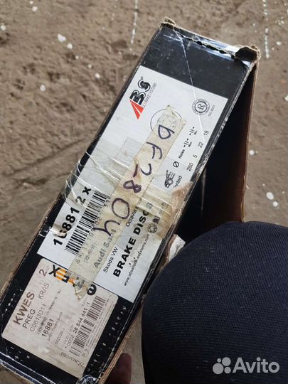 Тормозные диски skoda, audi 16881