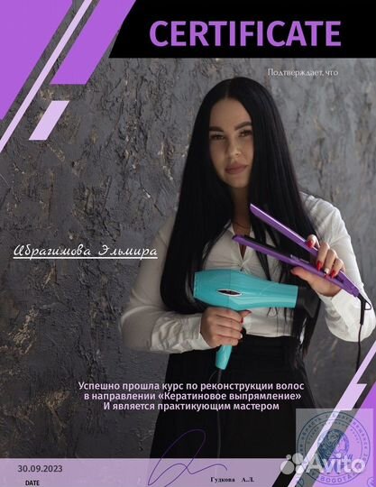 Кератиновое выпрямление ботокс