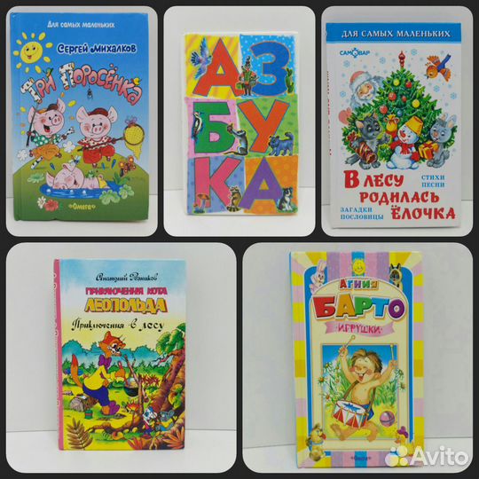 Книжки для детей Три поросёнка, Леопольд