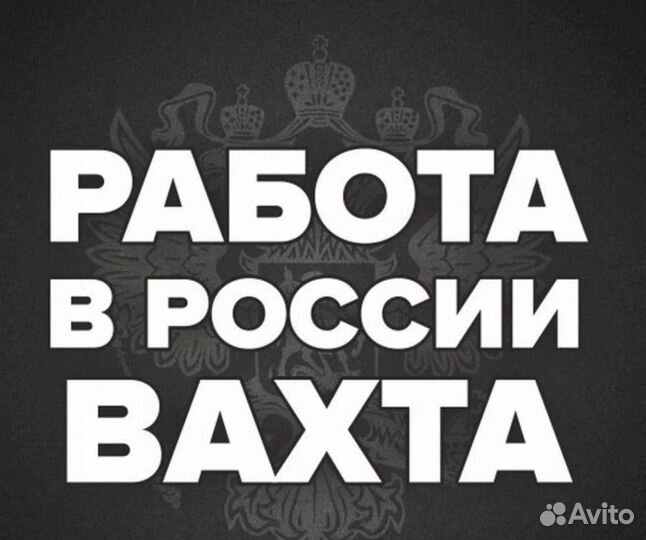 Вахта упаковщик сигарет