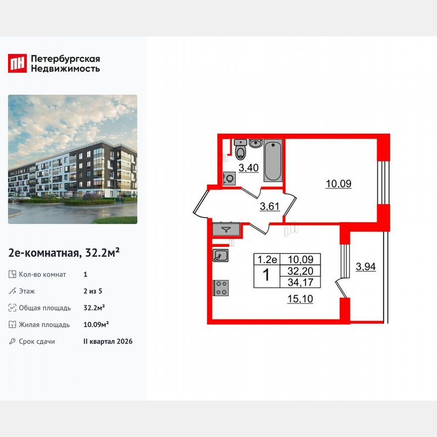 1-к. квартира, 32,2 м², 2/5 эт.