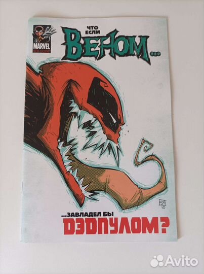 Комплект комиксов Дэдпул