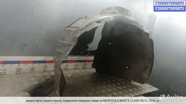Подкрылок перед/лево Mercedes-Benz E (W212), 2010 2.2 Дизель