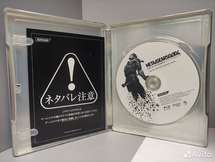 Metal Gear Solid 4 Limited Edition PS3