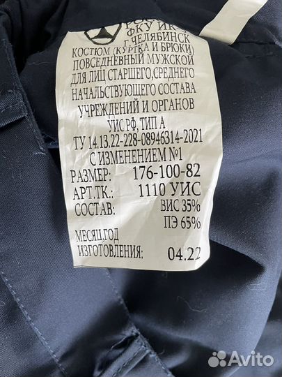 Офисная форма сотрудника фсин