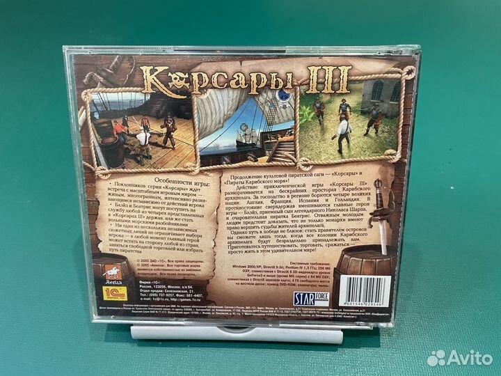 Корсары III (PC)