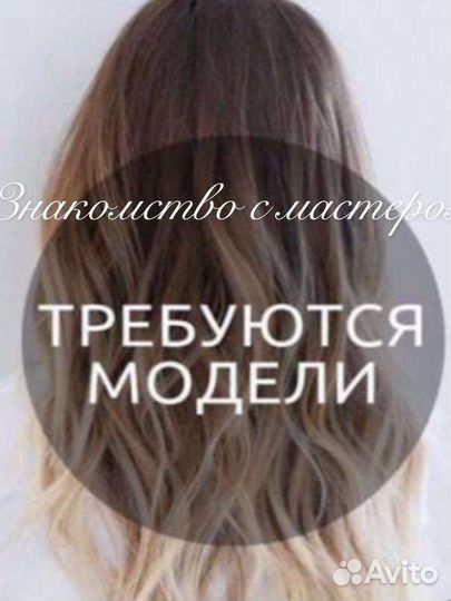 Парикмахер Стилист Барбер