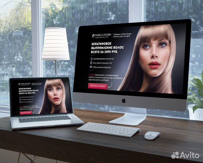 Сайт визитка - Landing Page