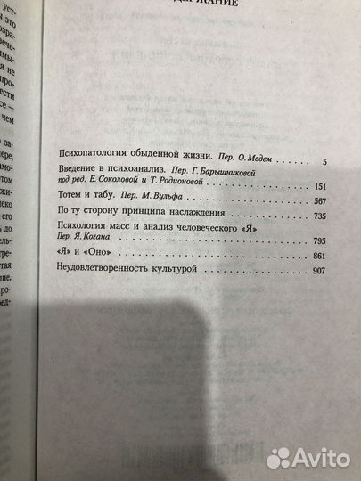 Малое собрание сочинений Зигмунд Фрейд