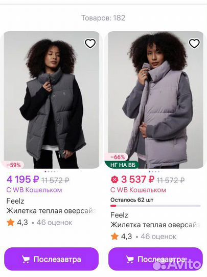 Жилетка женская теплая