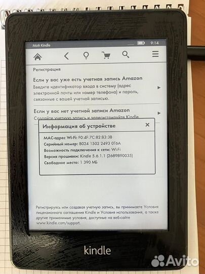 Kindle PaperWhite Wi-Fi B024 2012 год