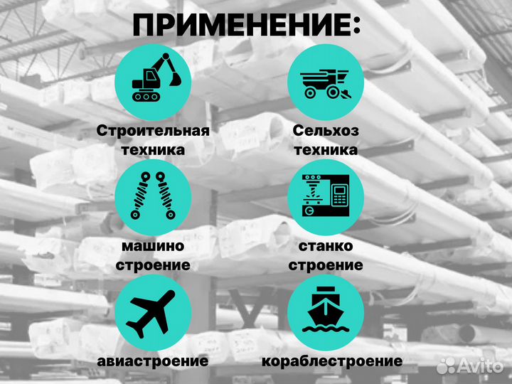 Шток хромированный пруток 40 мм ск45