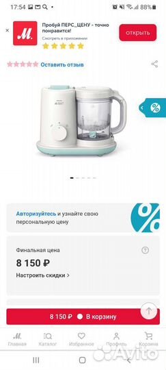 Пароварка блендер philips avent в отличном состоян