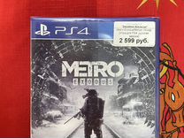 Metro Exodus/Метро: Исход Игра для PS4, русская ве