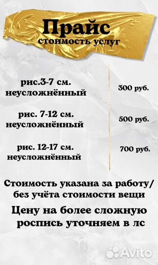 Роспись одежды, кастомизация