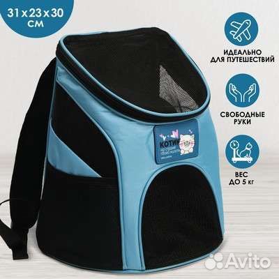 Рюкзак для переноски животных