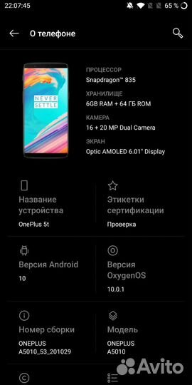 Oneplus 5t