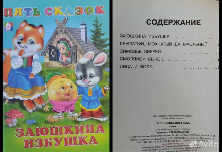 Детские книги пакетом