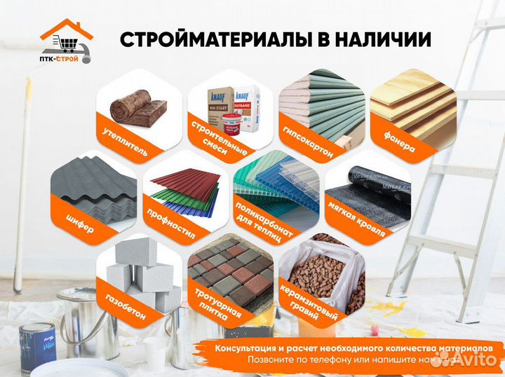 Базальтовый утеплитель Север для стен и кровли