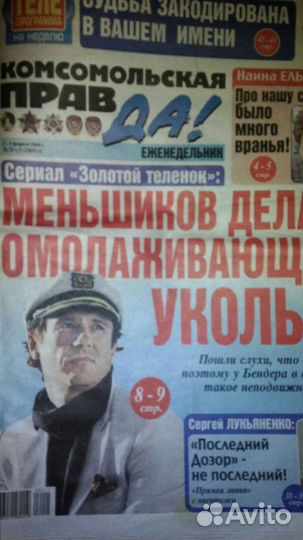 МТС -xpress журналы знаменитости