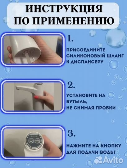 Помпа для воды электрическая, на бутыль оптом