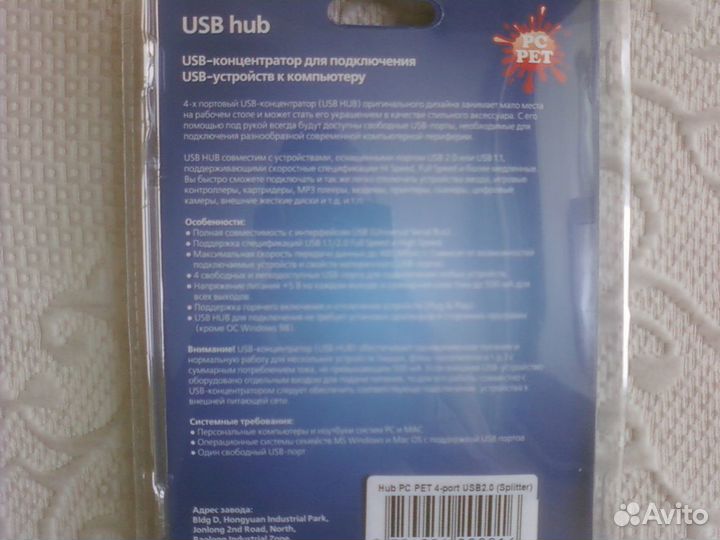 Хаб PC PET 4-port USB2.0 (Splitter) новый