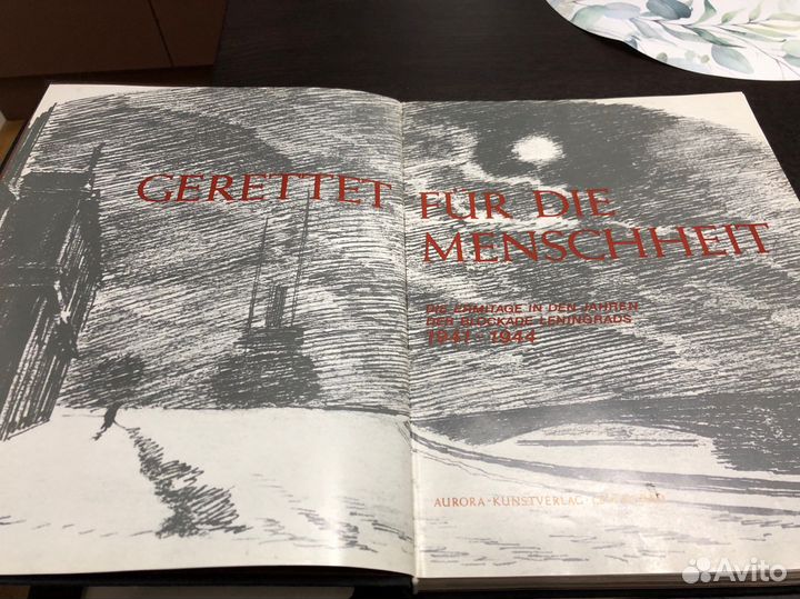 Книга про Эрмитаж. Gerettet für die menschheit