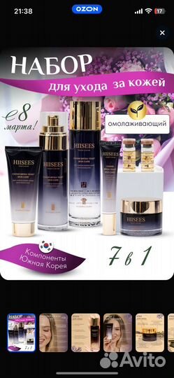 Подарочный набор для женщин