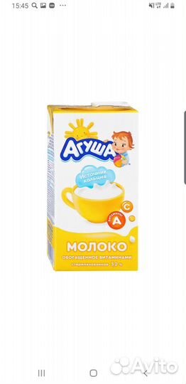 Молоко обмен