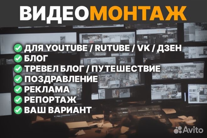 Видеомонтажер Видеомонтаж для соц сетей