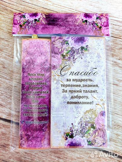 Сладкий подарок учителю