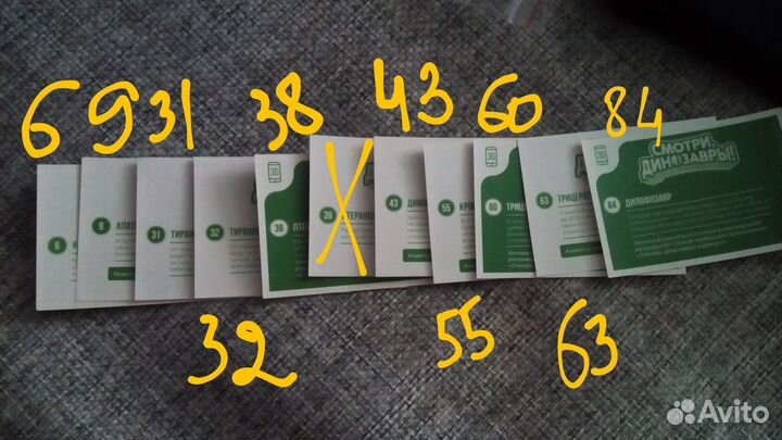 Наклейки Смотри, динозавры Дикси