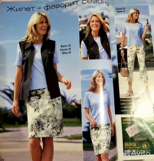 Журналы Diana moden 2004г