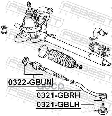 Наконечник рулевой тяги лев 0321gblh Febest