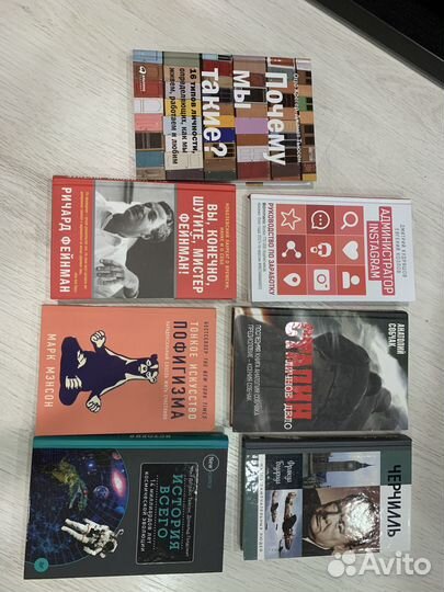 Книги (мэнсон, фейнман, бедарида, Собчак)