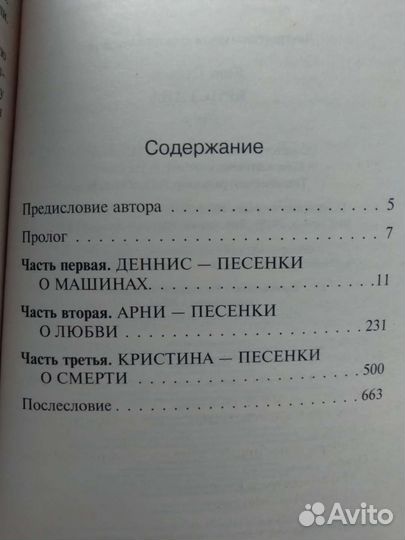 Книга Кристина, Стивен Кинг