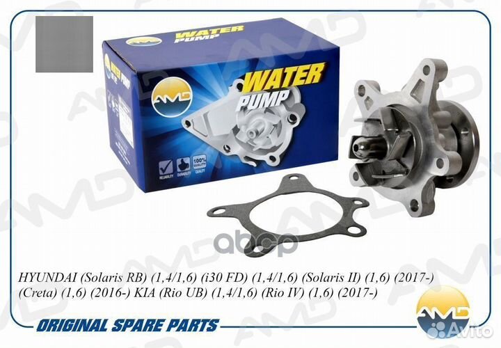 Помпа водяная AMD.PW112 AMD