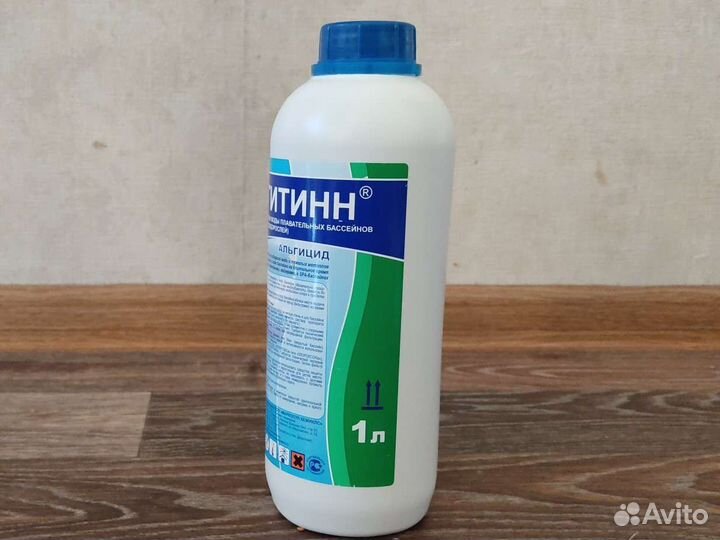 Средство для очистки бассейна