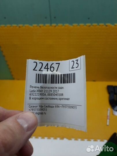 Ремень безопасности задний LADA Xray 21129 2017