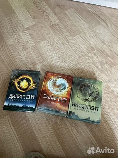 Книга дивергент
