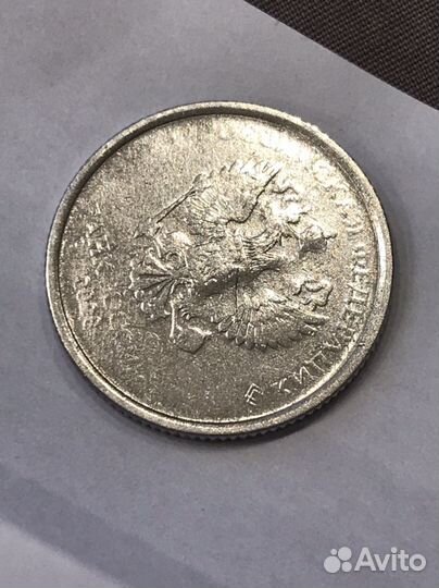 Заводской брак 1 рубль