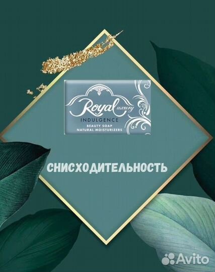 Мыло из Дубай