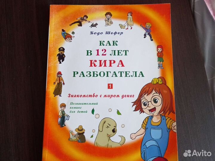 Книги для девочек