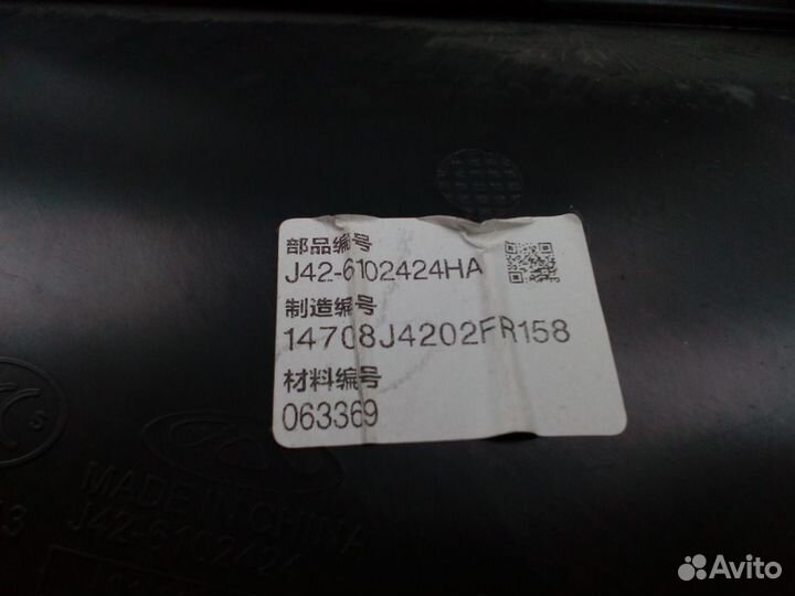 Обшивка двери передняя правая Chery Arrizo 7 2014