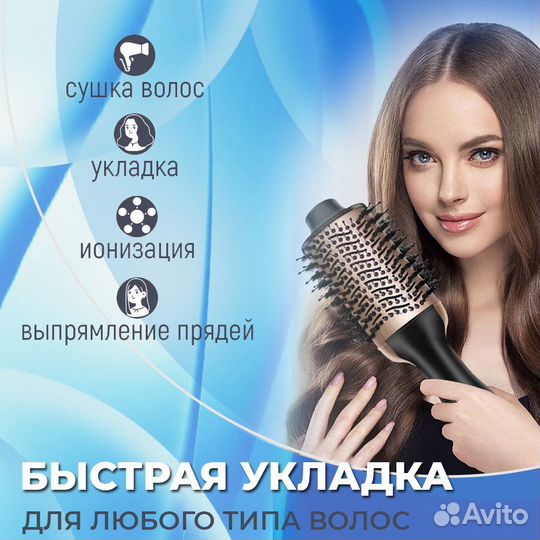 Фен щетка для волос