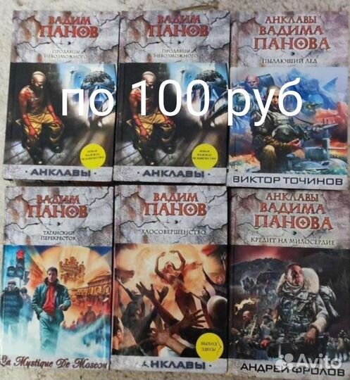 Кинг, Сергей Лукьяненко, Вадим Панов, Ник Перумов