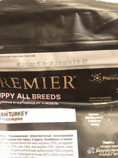 Сухой корм premier Премьер 3 кг