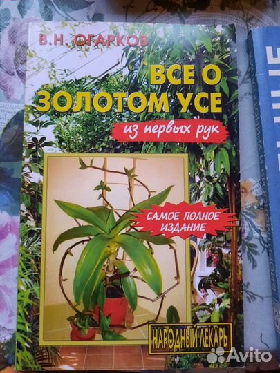 Книги о здоровье, профилактике заболеваний